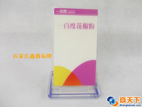 台签