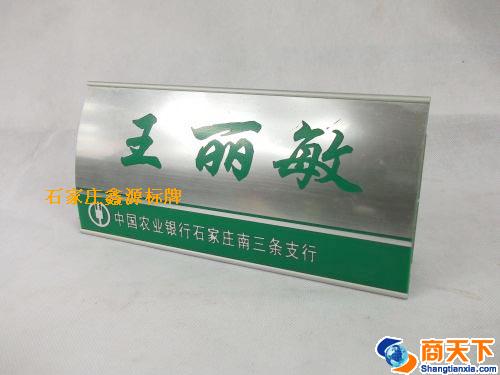 台签