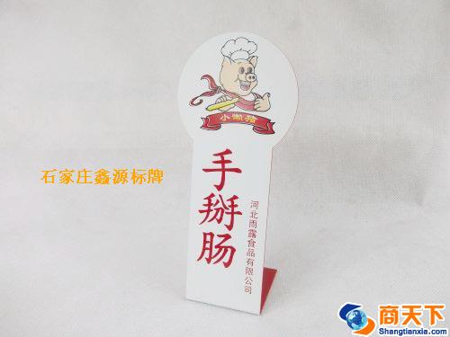 台签