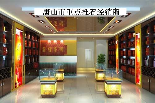唐山市至尊实业有限公司
