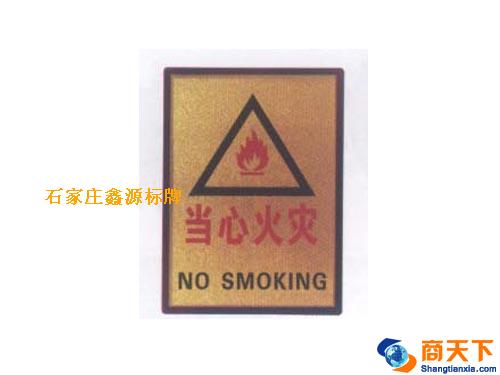 标牌