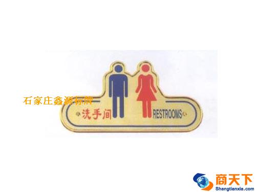 标牌
