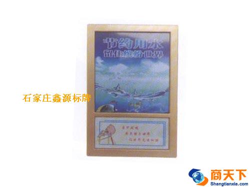 标牌