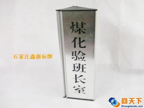 科室牌