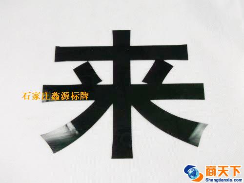 科室牌