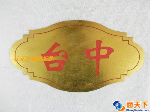 科室牌
