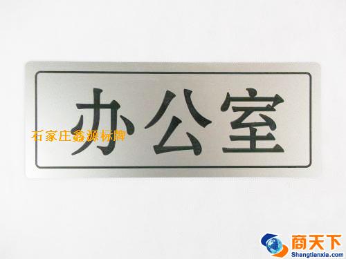 科室牌