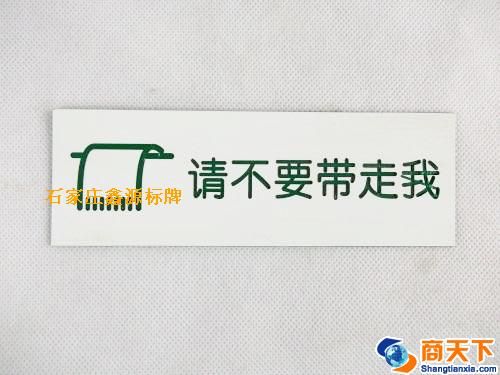 科室牌