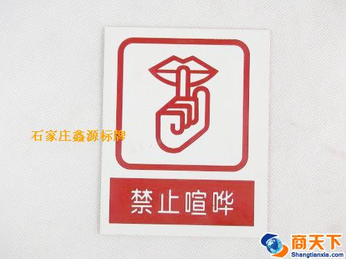 科室牌