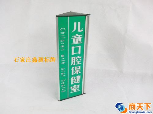 科室牌