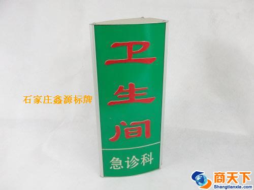 科室牌