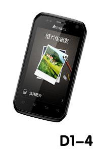 天津福泰通讯D1-4