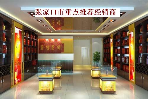 张家口华鑫长城酿酒有限责任公司