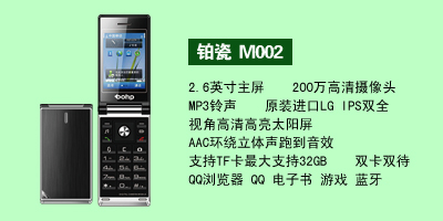 河北百兴电子铂瓷M002