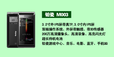 河北百兴电子铂瓷M003