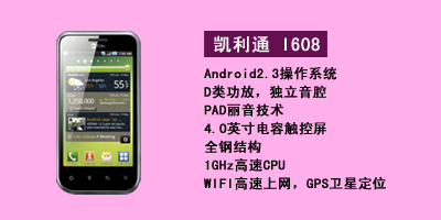 河北九洲通电子有限公司凯利通I608