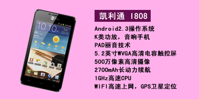 河北九洲通电子有限公司凯利通I808