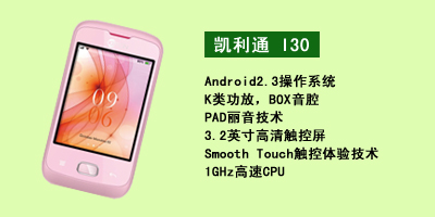 河北九洲通电子有限公司凯利通I30