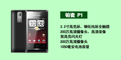 河北百兴电子铂瓷P1