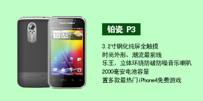 河北百兴电子铂瓷P3