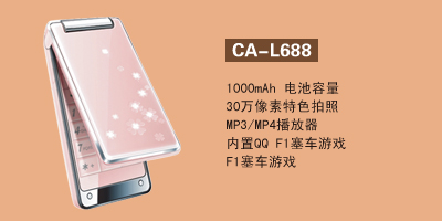 河北意赛特通讯cafe CA-L688