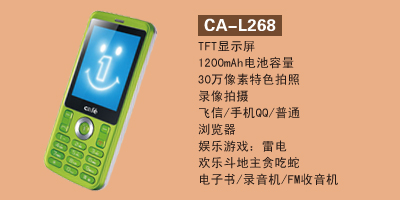 河北意赛特通讯cafe CA-L268