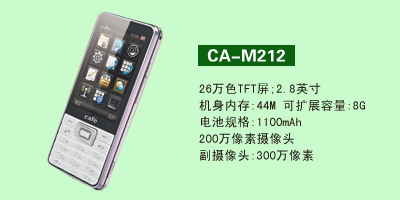 河北意赛特通讯cafe CA-M212