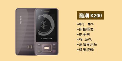 河北四海科技有限公司 酷潮K200