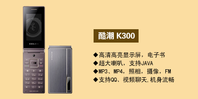 河北四海科技有限公司 酷潮K300
