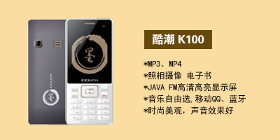 河北四海科技有限公司 酷潮K100