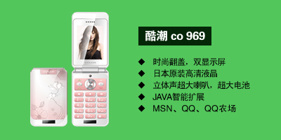 河北四海科技有限公司 酷潮CO969