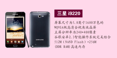 石家庄智能21通讯科技有限公司三星i9220