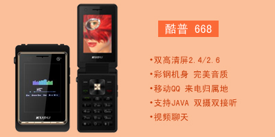 河北中天通讯有限公司 酷普668