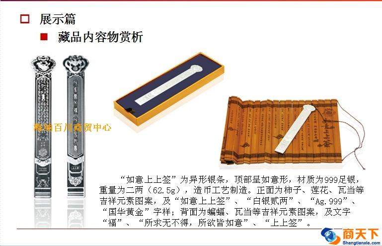如意上上签