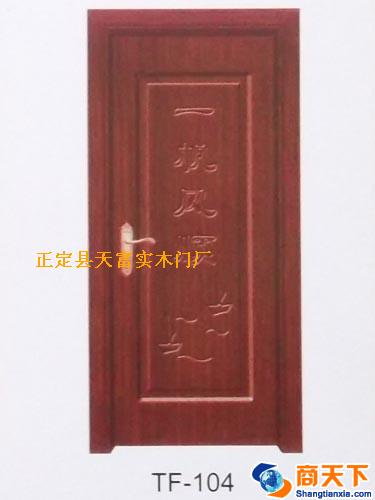 天富实木门 TF-104