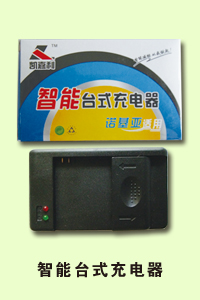 石家庄市程毅通讯智能台式充电器