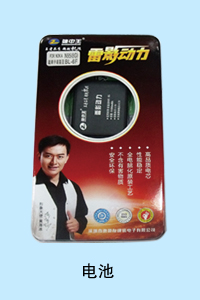 河北暴风科技有限公司 电池