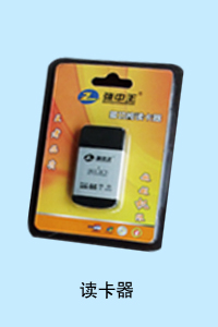 河北暴风科技有限公司 读卡器