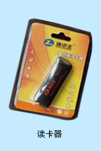 河北暴风科技有限公司 读卡器
