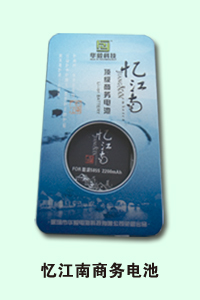 石家庄统一电讯 忆江南商务电池