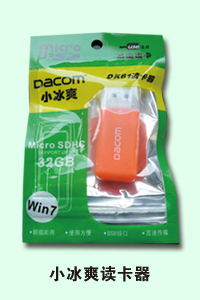 石家庄统一电讯 小冰爽读卡器