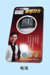 河北暴风科技有限公司 电池