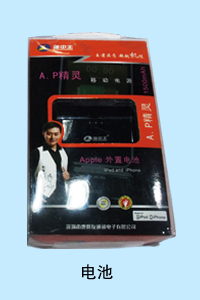 河北暴风科技有限公司 电池