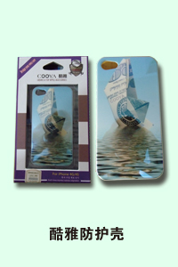 石家庄统一电讯 酷雅防护壳