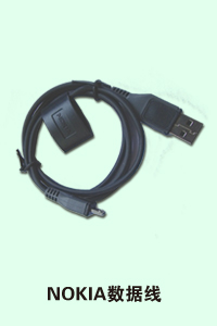 石家庄统一电讯 NOKIA数据线
