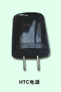 石家庄统一电讯 HTC电源