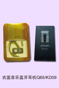石家庄宏伟通讯 吉蓝音乐蓝牙耳机Q65/KD09