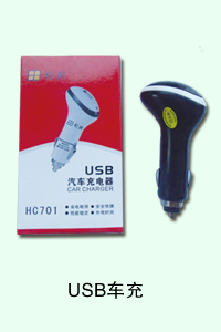 石家庄百仕特电池专家 USB车充