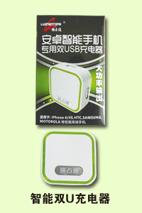 石家庄市程毅通讯智能双U充电器