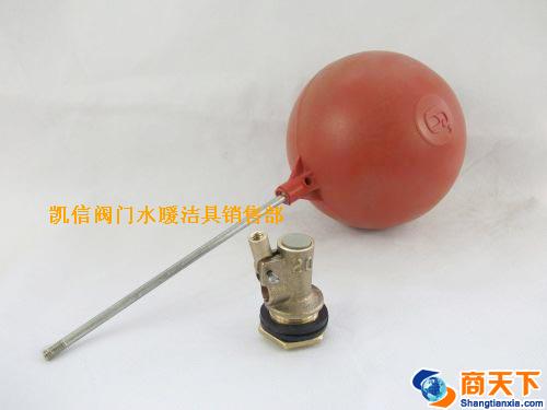 塑料浮球阀